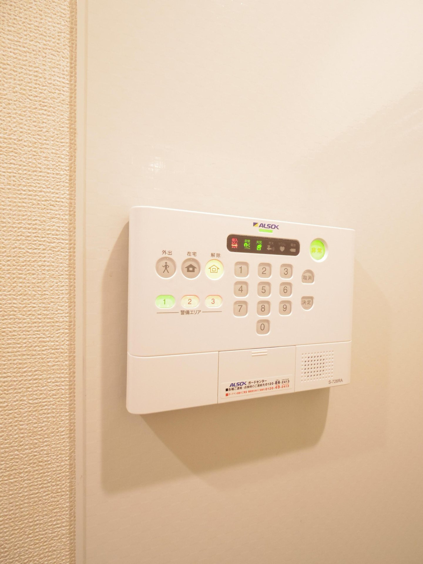 アリスのセキュリティ
