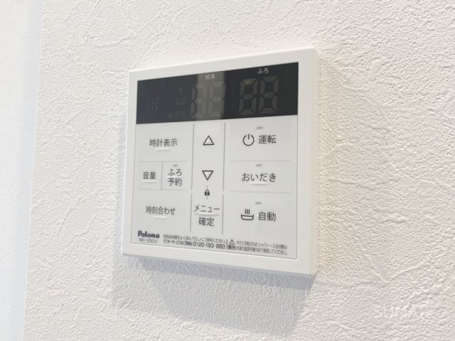 ガーデンヒルズ宮原の設備|給湯利用できます！