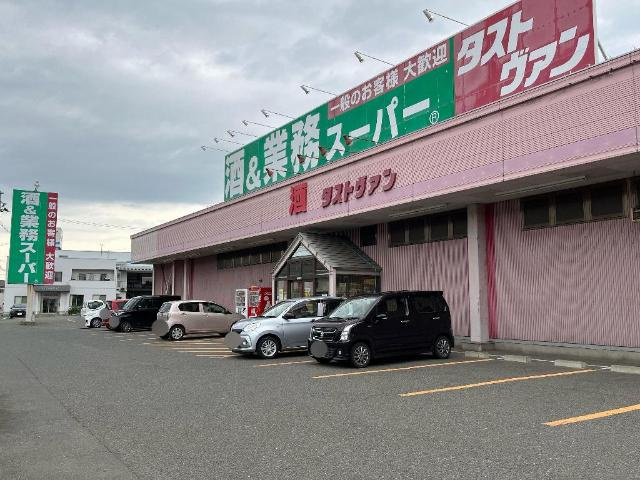 ＳＫＹ（スカイ）の周辺|業務スーパー飯岡店まで1,301ｍ