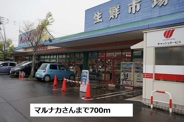 シェリール　Ⅰの周辺|マルナカさんまで700m