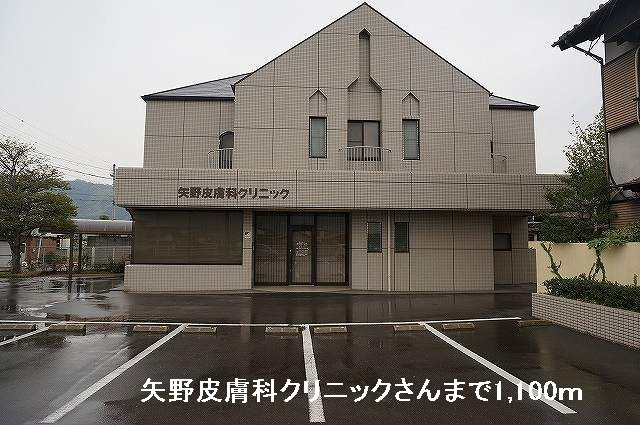 シェリール　Ⅰの周辺|矢野皮膚科クリニックさんまで1100m