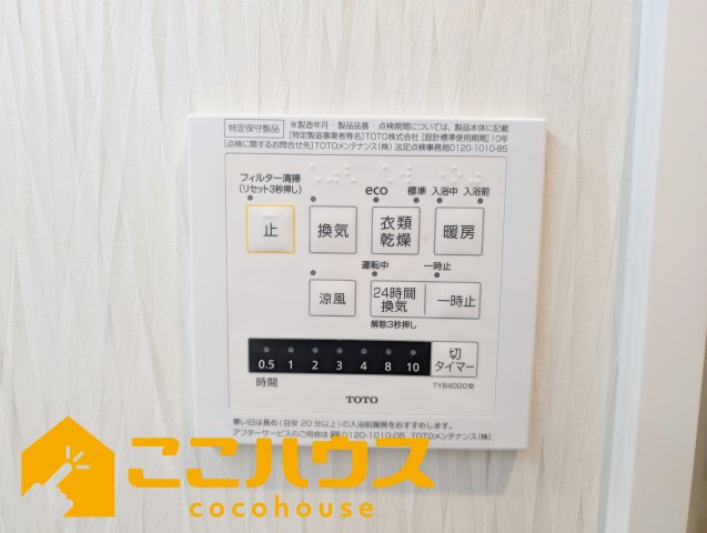 ウィングシャトー糸満の設備|浴室乾燥もございます
