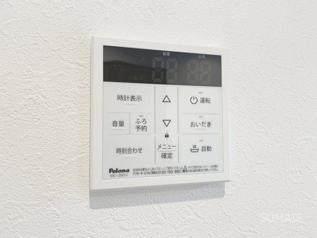 ガーデンヒルズ宮原の設備|給湯利用できます！