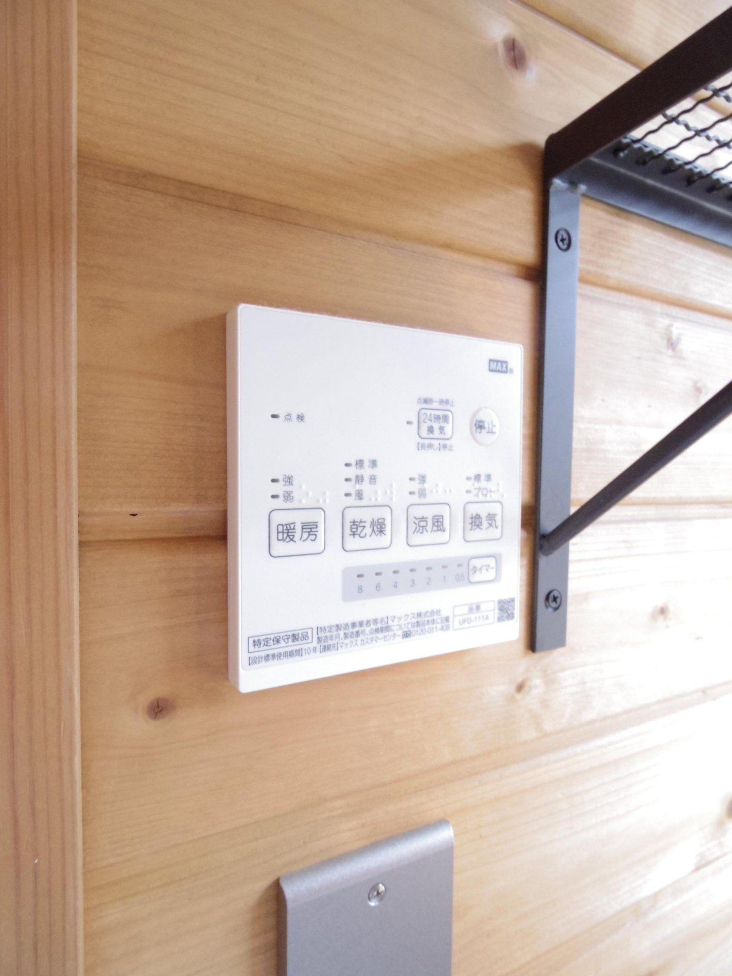 小山３丁目貸家の設備