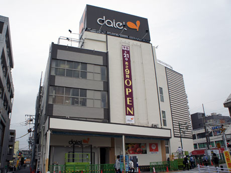 ハイツ西谷のその他|ダイエー西八王子店