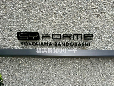  | シーフォルム横浜阪東橋