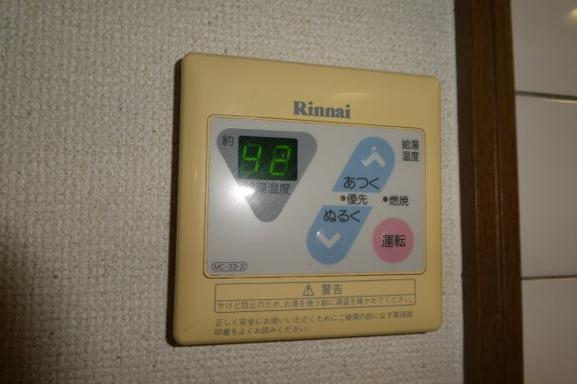 マーヴェラスパレスの設備|給湯リモコン