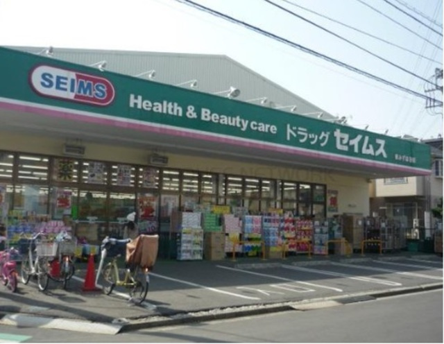 メゾン　ソレイユのその他|ドラッグセイムスみよし台店