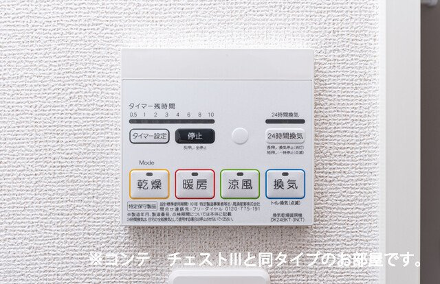 ヒカルサ坂戸のその他