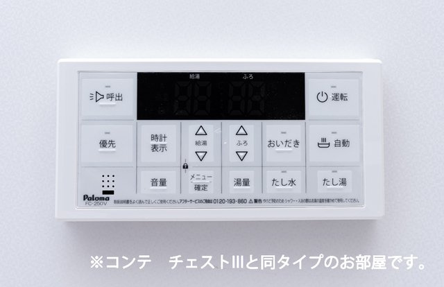 ヒカルサ坂戸のその他