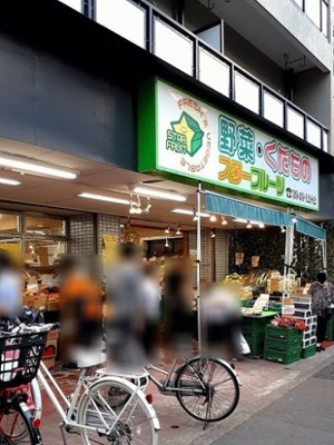 【周辺】 | メゾン・ド・ルボア | スターフルーツ巣鴨店まで226m
