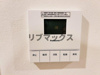 【設備】スカイテラス南大塚 