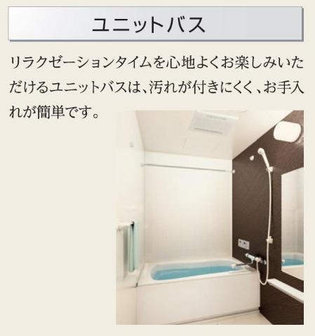 ボナール久保町の浴室|ユニットバス（イメージ）