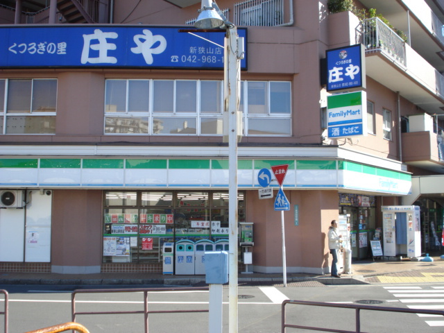 サウダージの周辺|ファミリーマート新狭山駅前店まで140ｍ