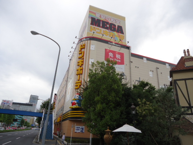 テラス菊名のその他|MEGAドン・キホーテ新横浜店