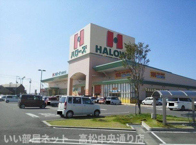【周辺】 | ビリーブ | ハローズ観音寺店まで1400m