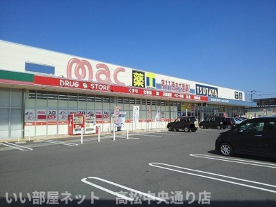 【周辺】 | ビリーブ | ｍａｃ観音寺店まで1500m