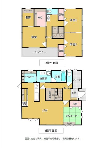【間取り】 | 邑楽郡大泉町中央２丁目　売戸建