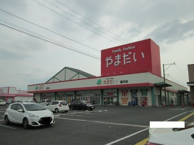 ヴィラ　ド　ナチュールⅡの周辺|やまだいまで850m