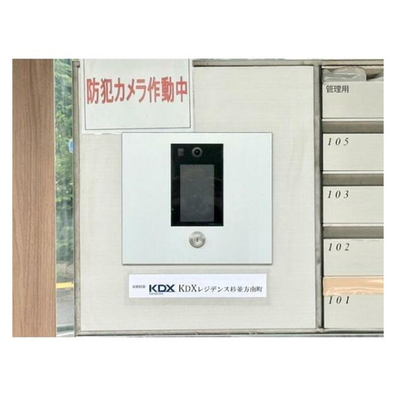 【セキュリティ】 | KDXレジデンス杉並方南町 | オートロック付き。