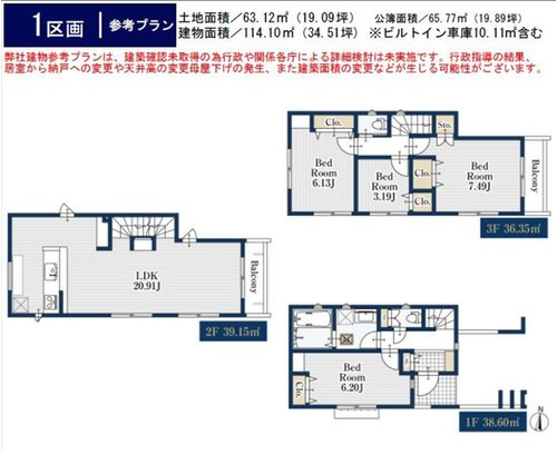 荒川区東日暮里　建築条件付き売地　土地分譲可能の土地図＋建物プラン例|土地価格7380万円＋建物価格1600万円＝総額8980万円（プラス200万円で間取り変更可能）