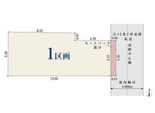 荒川区東日暮里　建築条件付き売地　土地分譲可能の区画図|都電荒川線「新川一中前」駅徒歩9分の好立地。
土地分譲も可能です。
建物プラン打ち合わせ承ります。