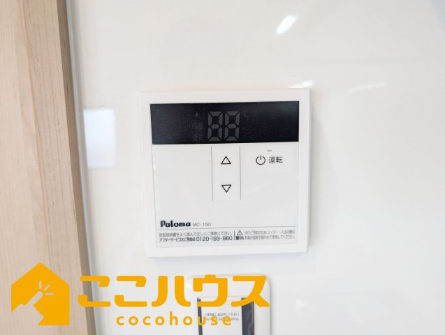 ライオンズマンション三原第2の設備|給湯設備