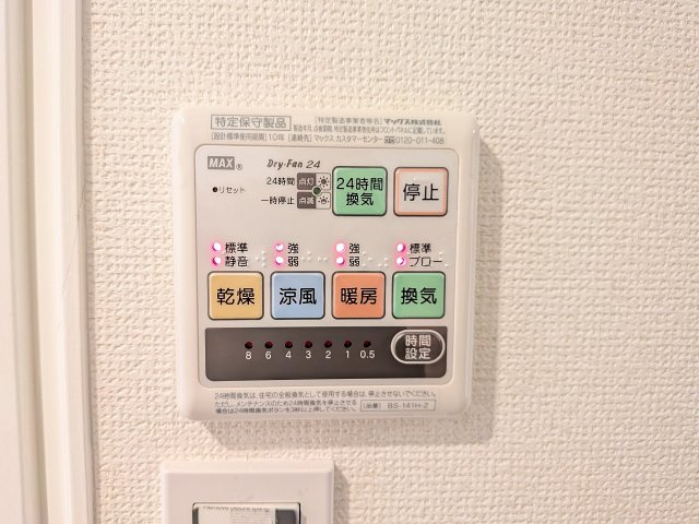 ライオンズヒルズ富士森公園の浴室|～浴室暖房乾燥機能付き　遅い時間のお洗濯や、梅雨時期・花粉の時期など大活躍です～