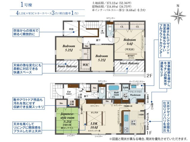 新築　高崎市下豊岡町全６棟　Blooming　Garden　1号棟の間取り|建物面積114.89㎡　広々18帖のLDK・全居室南向き♪シューズインクローク・ウォークインクローゼット・各部屋収納付きで便利です！インナーバルコニーなので急な雨でもお洗濯物も安心です。