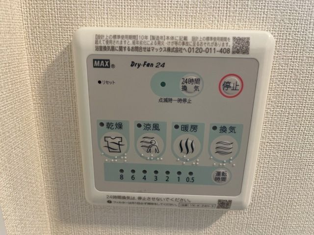 【設備】 | レアルMKM(レアルエムケーエム)