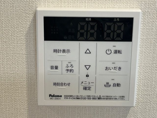 【設備】 | レアルMKM(レアルエムケーエム)