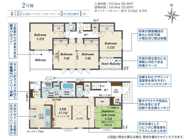 新築　高崎市下豊岡町全６棟　Blooming　Garden　2号棟の間取り|建物面積110.96㎡　広々17.7帖のLDK・全居室南向き♪シューズインクローク・パントリ―・各部屋収納付きで便利です！インナーバルコニーなので急な雨でもお洗濯物も安心です。