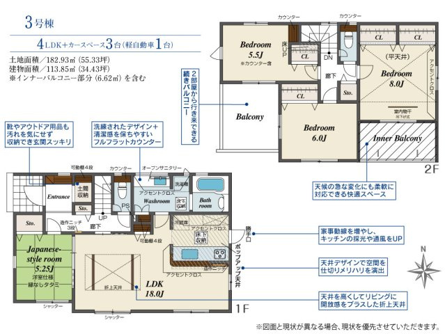 新築　高崎市下豊岡町全６棟　Blooming　Garden　3号棟の間取り|建物面積113.85㎡　広々18帖のLDK・全居室南向き♪シューズインクローク・各部屋収納付きで便利です！インナーバルコニーなので急な雨でもお洗濯物も安心です。