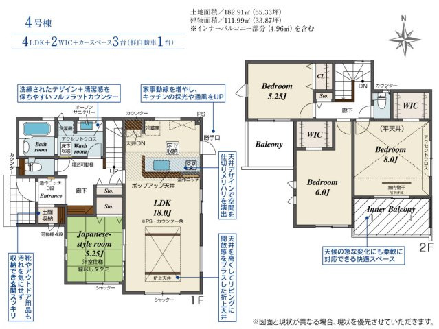 新築　高崎市下豊岡町全６棟　Blooming　Garden　4号棟の間取り|建物面積111.99㎡　広々18帖のLDK・全居室南向き♪シューズインクローク・ウォークインクローゼット・各部屋収納付きで便利です！インナーバルコニーなので急な雨でもお洗濯物も安心です。