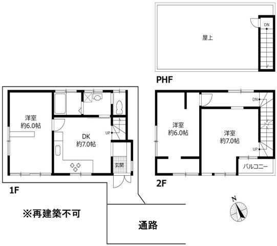 荒川区町屋４丁目戸建（再建築不可）