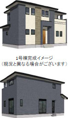 田川市大字伊田10期1号棟