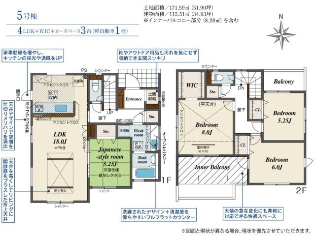 新築　高崎市下豊岡町全６棟　Blooming　Garden　5号棟の間取り|建物面積115.51㎡　広々18帖のLDK♪シューズインクローク・ウォークインクローゼット・各部屋収納付きで便利です！インナーバルコニーなので急な雨でもお洗濯物も安心です。