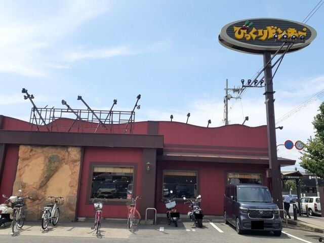 プレミール京都の周辺|びっくりドンキー 山科店まで500m