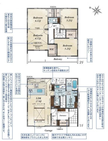 狭山市水野・全3棟　新築一戸建　3号棟