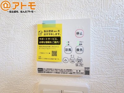 【設備】 | 藤枝市藤岡第10　新築戸建　1号棟 | 浴室乾燥機があればカビを予防することができます♪
