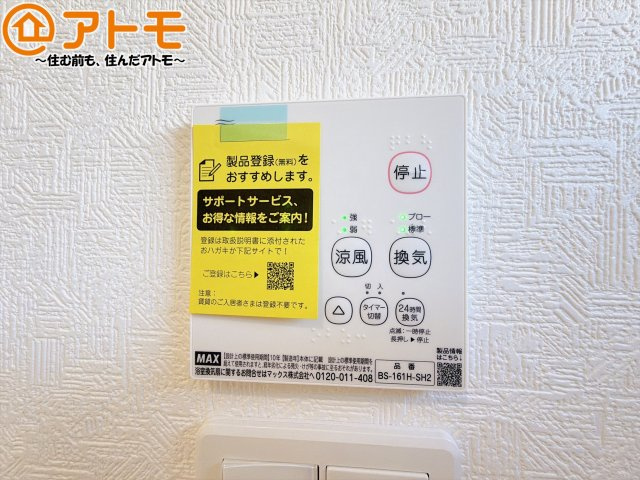 【設備】 | 藤枝市藤岡第10　新築戸建　1号棟 | 浴室乾燥機があればカビを予防することができます♪