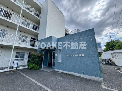 【エントランス】 | グランドゥール相模
