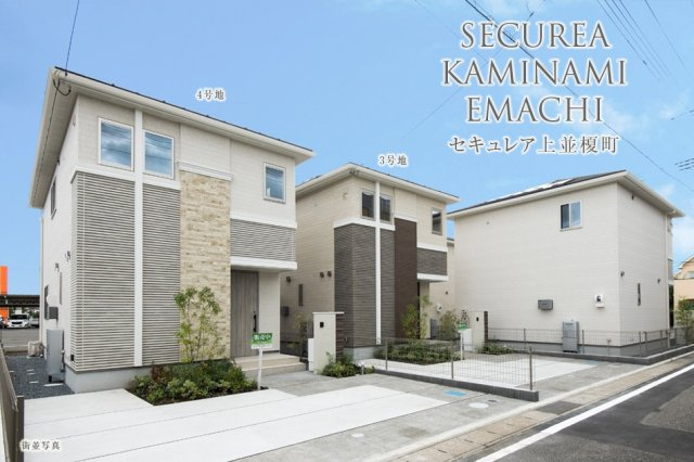 高崎市上並榎町の新築一戸建