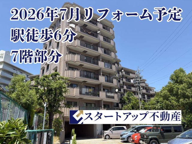エスポア八事