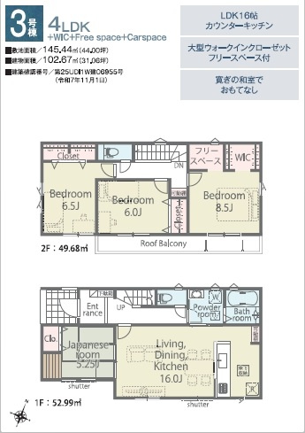 狭山市根岸2丁目　全3棟　3号棟の画像