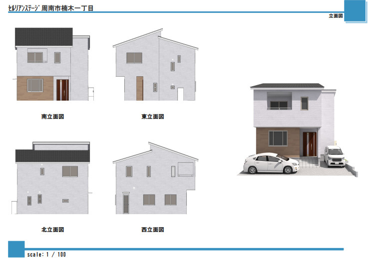 セルリアンステージ周南市楠木一丁目のその他|立面図