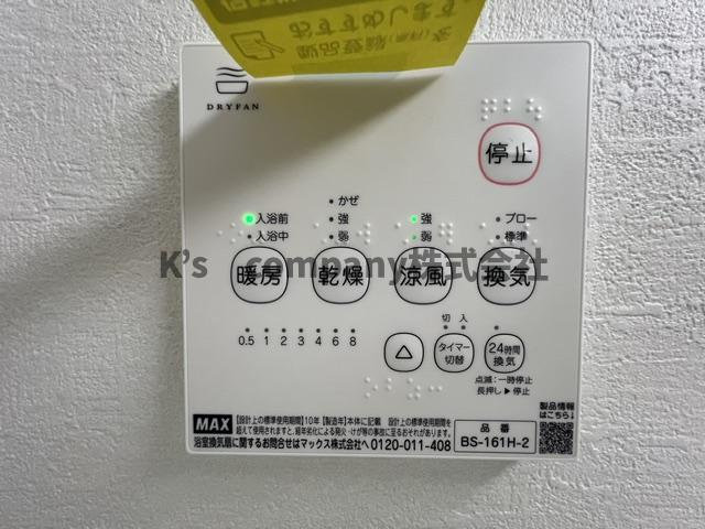 茅ヶ崎市香川5丁目　新築戸建の設備|浴室設備機能♪外干し出来ない時におすすめな浴室乾燥機完備♪