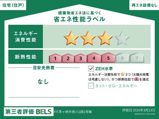 茅ヶ崎市香川5丁目　新築戸建の