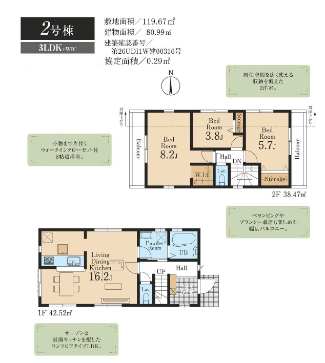東村山市諏訪町2丁目・全2棟　新築一戸建　2号棟