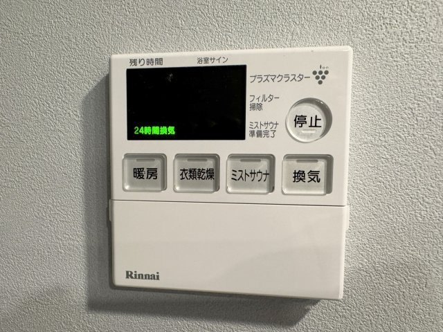 エクセレントシティ新松戸グランの浴室|浴室操作パネル